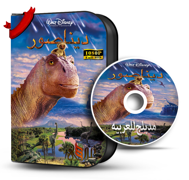 WEB-DL 1080p | Dinosaur (2000) مدبلج -- Seeders: 1 -- Leechers: 0