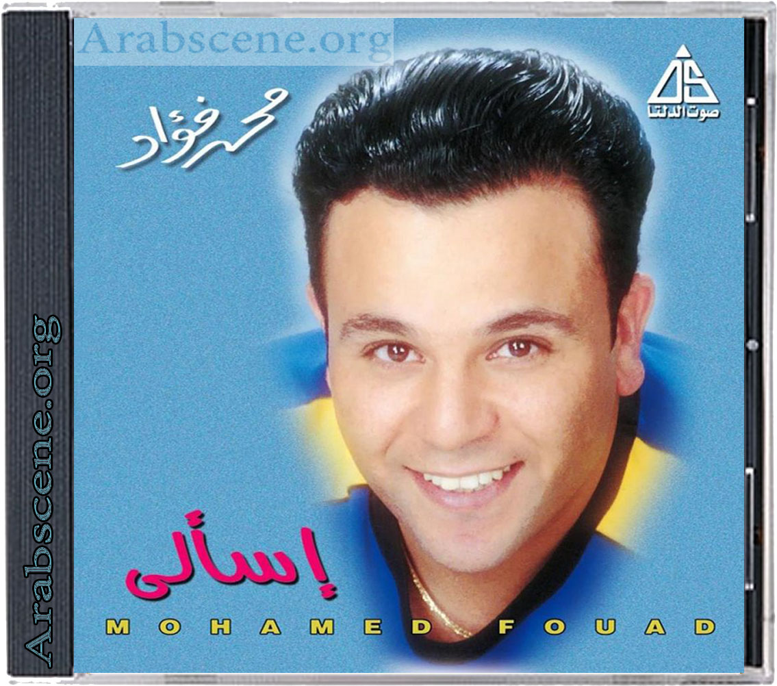 FLAC-CD | 1990 محمد فؤاد - إسألى -- Seeders: 3 -- Leechers: 0