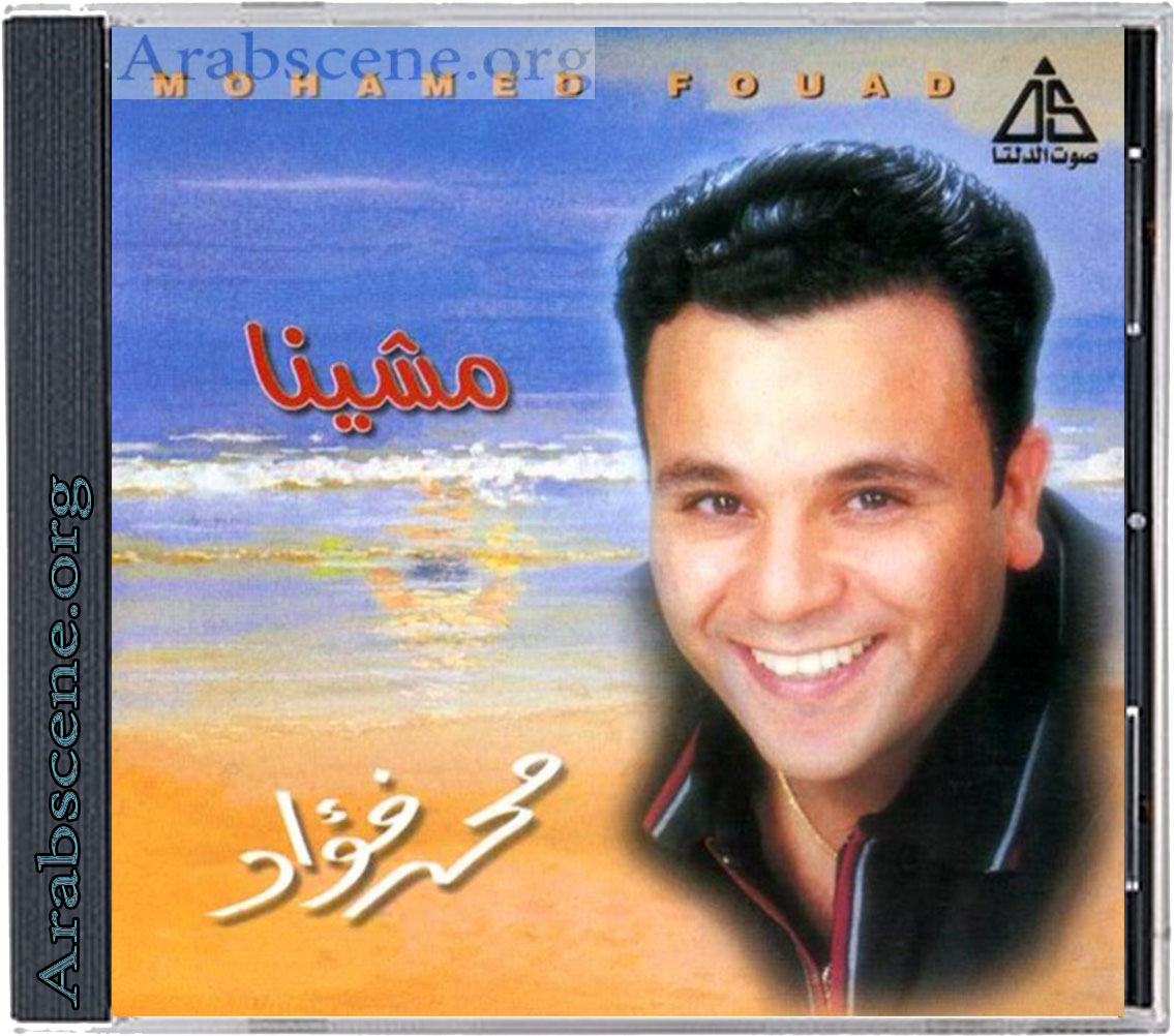 FLAC-CD | 1993 محمد فؤاد - مشينا -- Seeders: 3 -- Leechers: 0