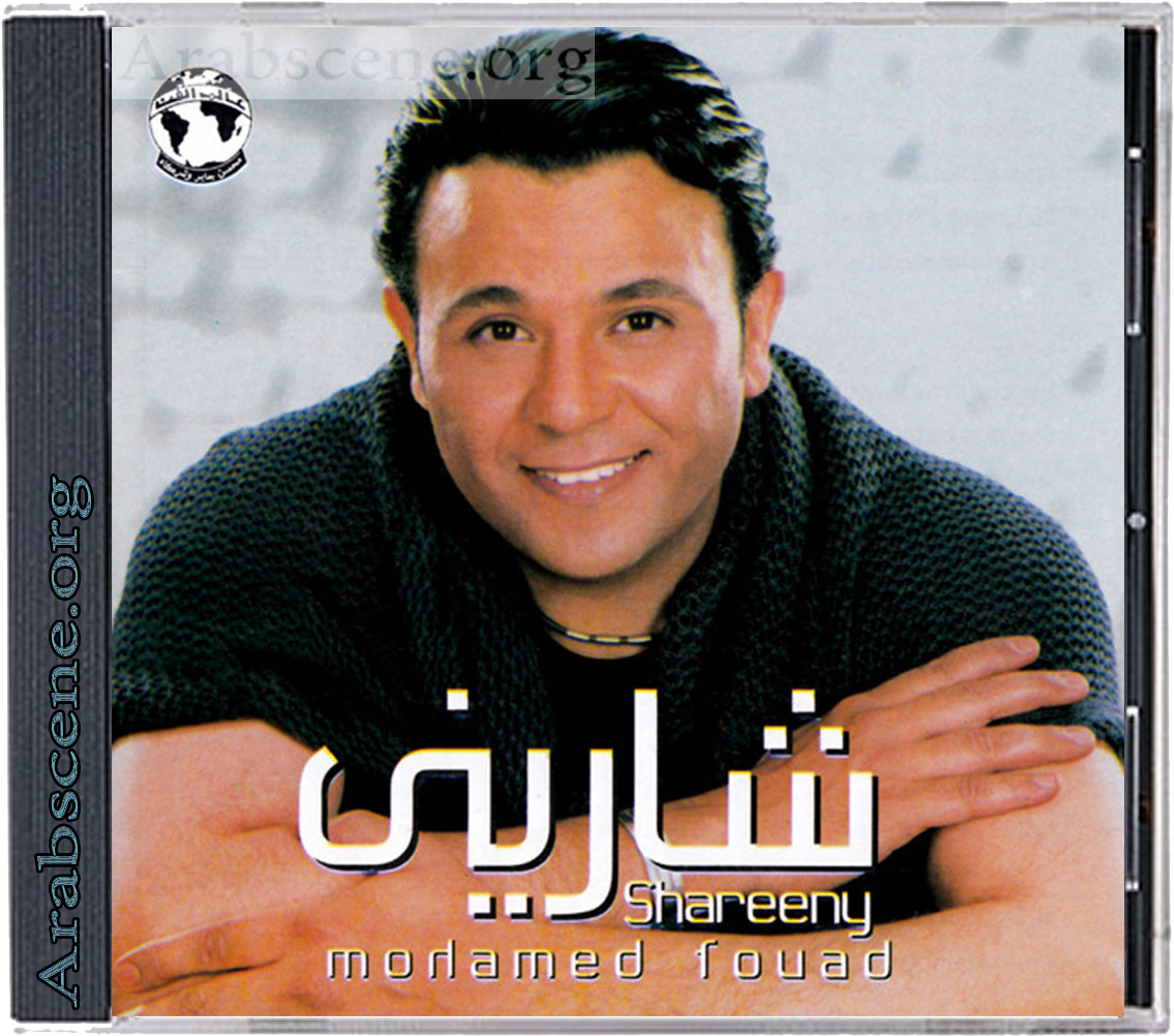 FLAC-CD | 2003 محمد فؤاد - شارينى -- Seeders: 3 -- Leechers: 0