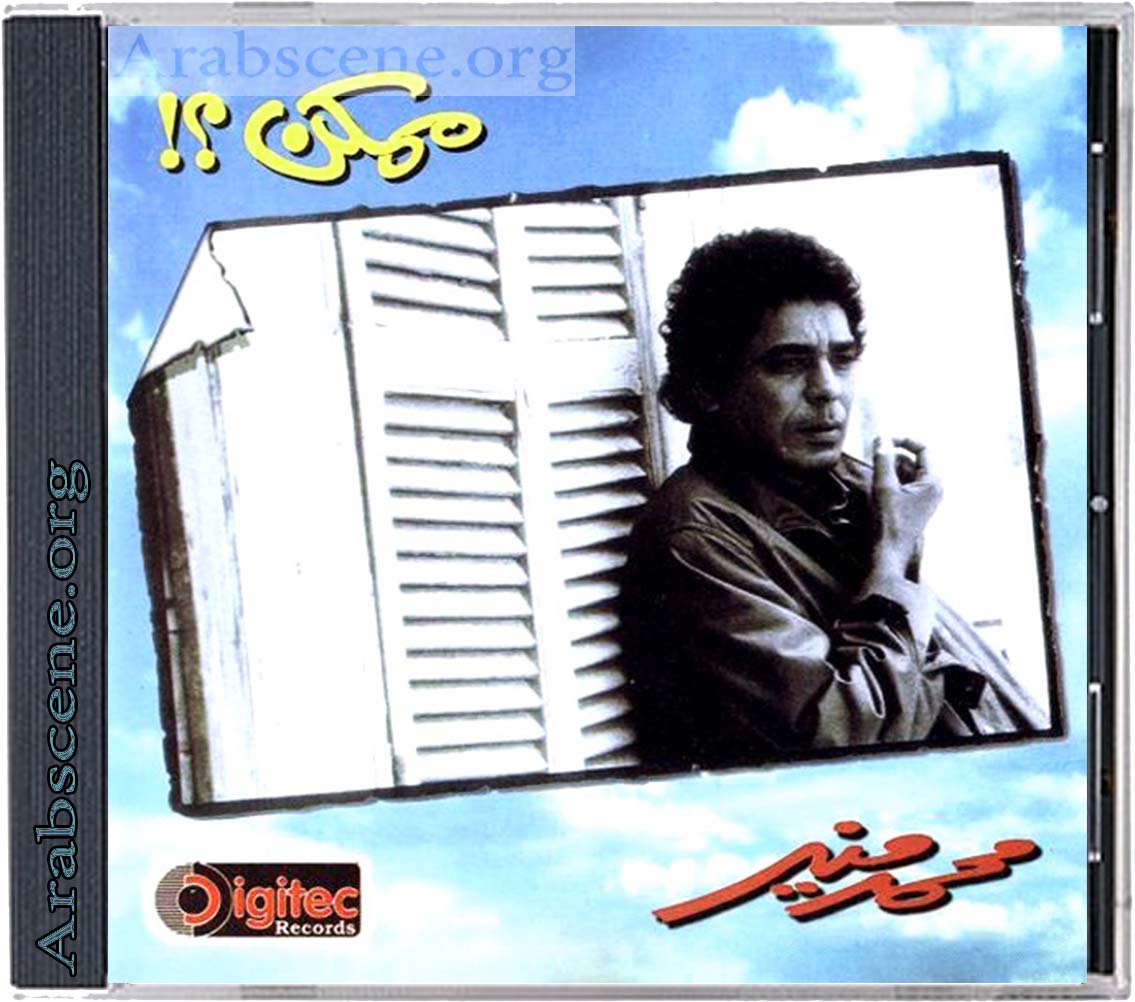 FLAC-CD | 1994 محمد منير - ممكن -- Seeders: 3 -- Leechers: 0
