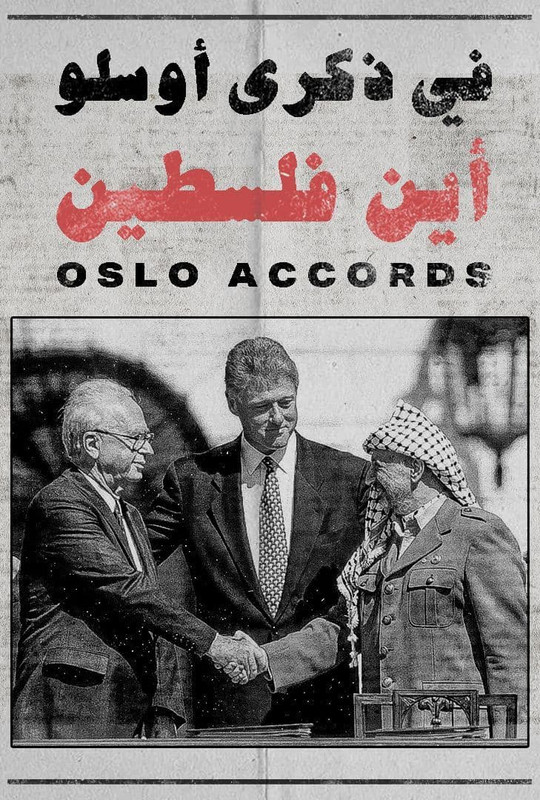 WEB-DL 1080p | (MultiSub) 2018 في ذكرى أوسلو أين فلسطين -- Seeders: 1 -- Leechers: 0