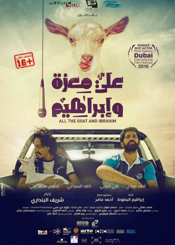 WEB-DL 1080p | 2016 علي معزة وابراهيم -- Seeders: 2 -- Leechers: 0