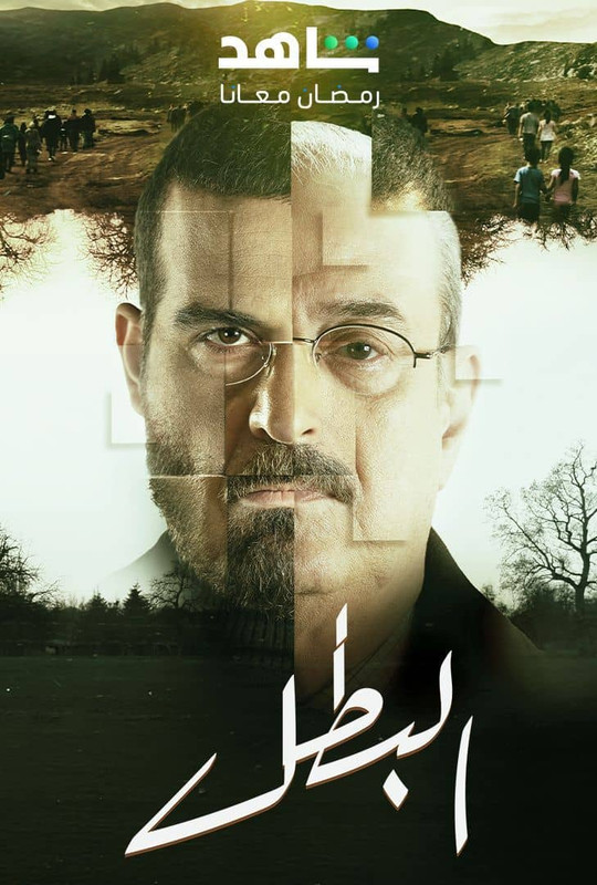 WEB-DL 1080p | 2025 البطل جـ1 كامل -- Seeders: 3 -- Leechers: 0