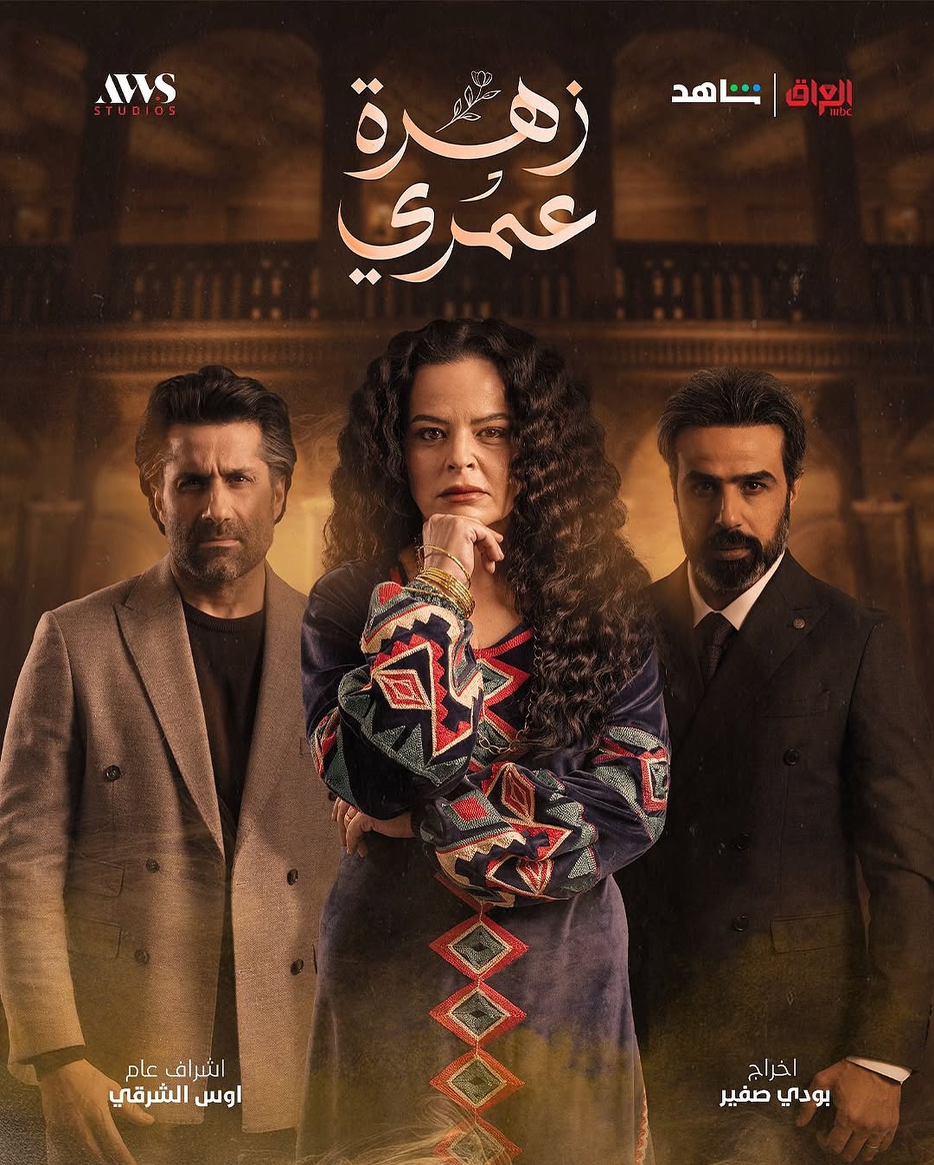 WEB-DL 1080p | 2025 زهرة عمري كامل -- Seeders: 1 -- Leechers: 0