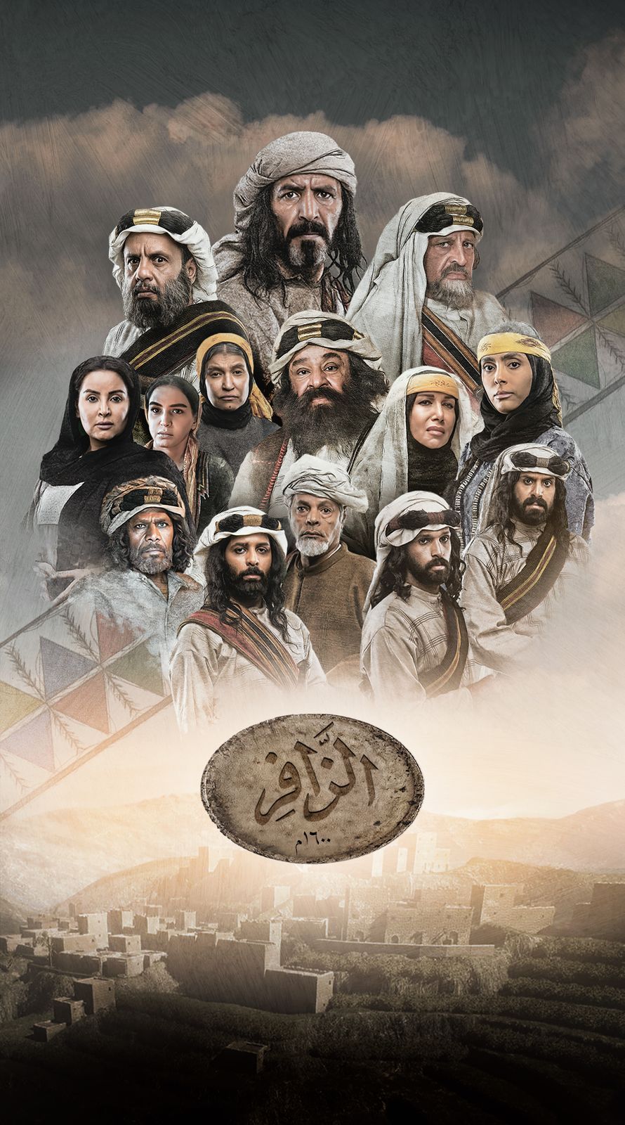 WEB-DL 1080p | 2025 الزافر كامل -- Seeders: 2 -- Leechers: 0