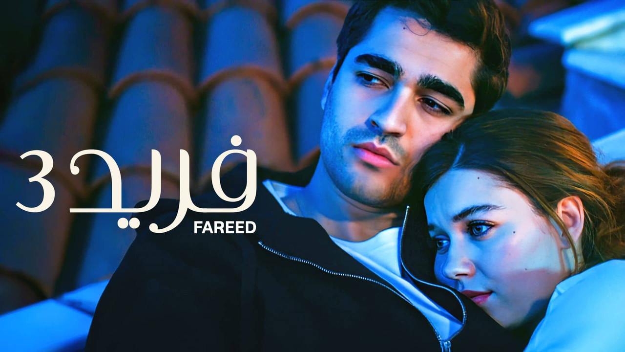 WEB-DL 1080p | (Dual-Audio Dual- Sub) فريد جـ3 حـ496-500 -- Seeders: 1 -- Leechers: 0