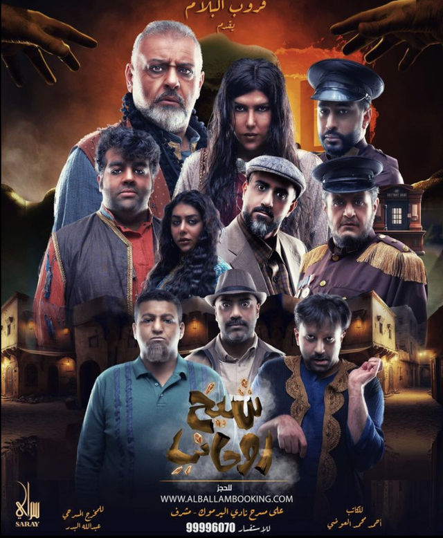 WEB-DL 1080p | 2023 شيخ روحاني -- Seeders: 1 -- Leechers: 0