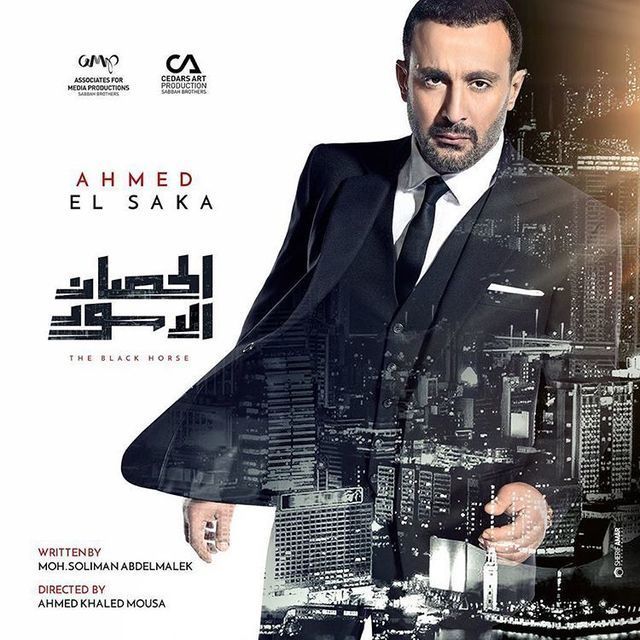 WEB-DL 720p | 2017 الحصان الأسود جـ1 كامل -- Seeders: 2 -- Leechers: 0