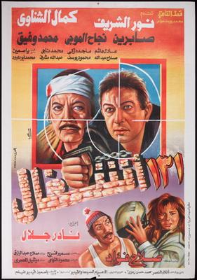WEB-DL 1080p | H.265 | 1993 ١٣١ أشغال -- Seeders: 2 -- Leechers: 0