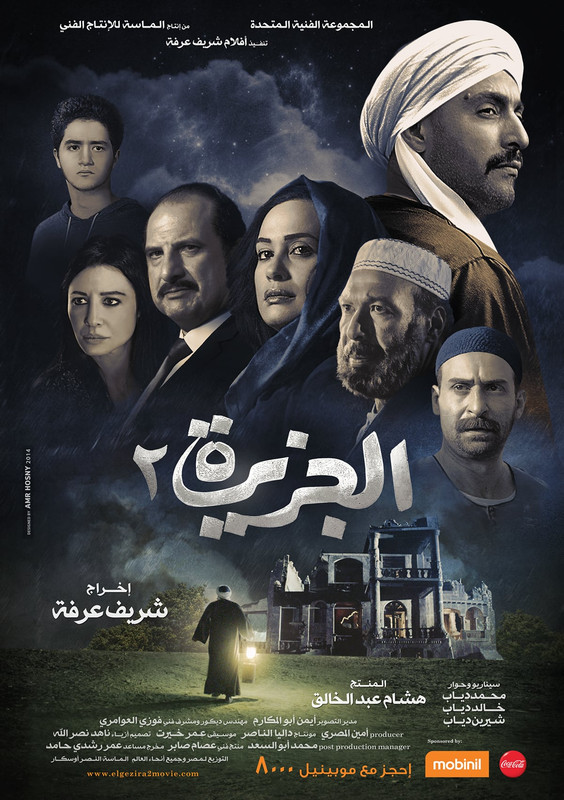 WEB-DL 1080p | 2014 الجزيرة 2 -- Seeders: 3 -- Leechers: 0