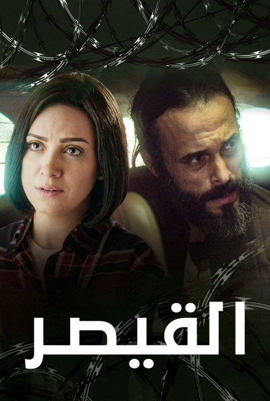 WEB-DL 1080p | 2016 القيصر جـ1 كامل -- Seeders: 1 -- Leechers: 0