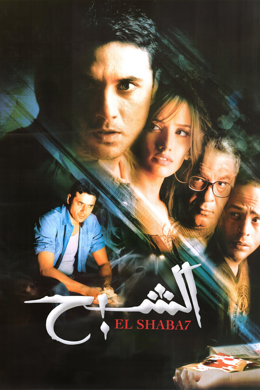 WEB-DL 1080p | 2007 الشبح -- Seeders: 1 -- Leechers: 0