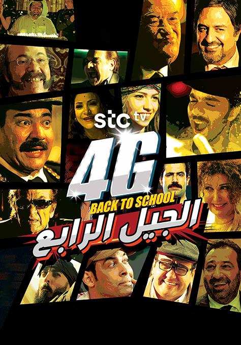 WEB-DL 1080p | الجيل الرابع 2015 -- Seeders: 2 -- Leechers: 0
