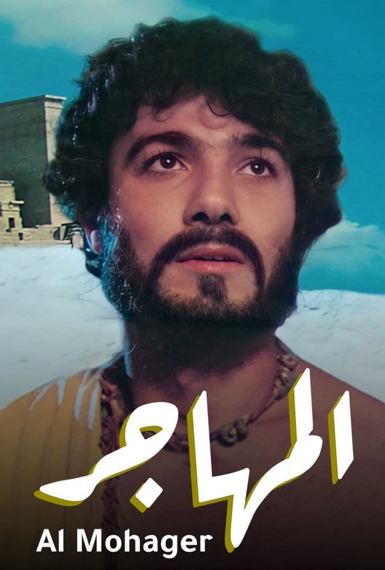 WEB-DL 1080p | 1994 المهاجر -- Seeders: 1 -- Leechers: 0