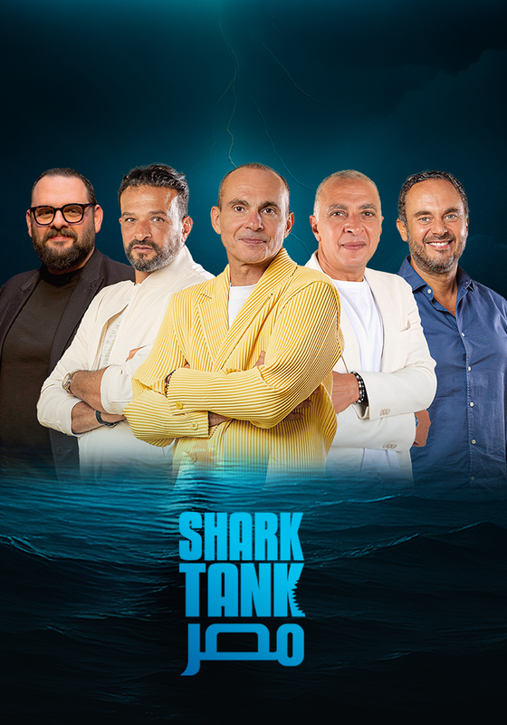 WEB-DL 1080p | 2025 شارك تانك مصر جـ4 حـ14 -- Seeders: 2 -- Leechers: 0