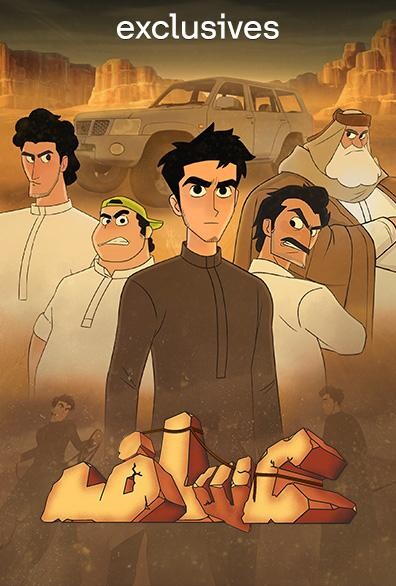 WEB-DL 1080p | 2026 عساف جـ1 حـ10 -- Seeders: 1 -- Leechers: 0