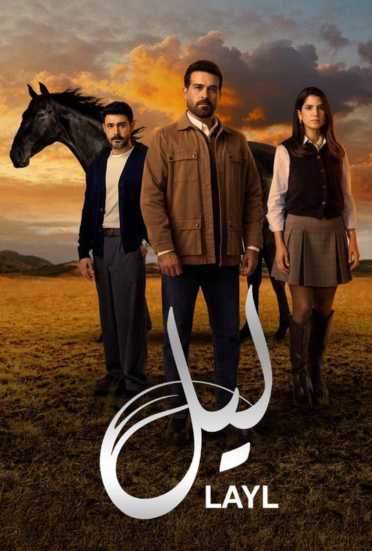 WEB-DL 1080p | 2026 ليل جـ1 كامل -- Seeders: 1 -- Leechers: 1